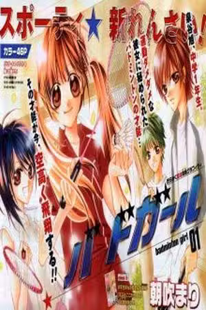 Badminton Girl Scan