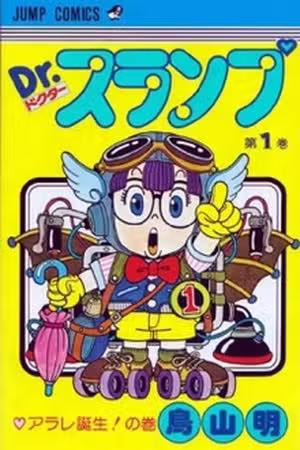 Dr. Slump Scan