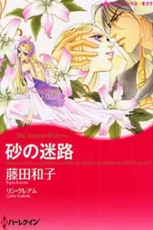 Suna no Meiro Scan