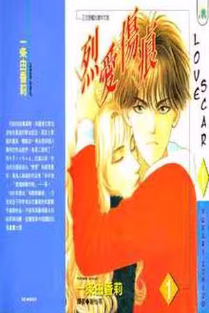 Ai no Memai Ai no Kizu Scan