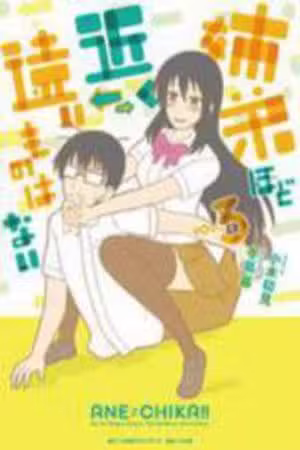 Kyoudai hodo Chikaku Tooimono wa Nai Scan