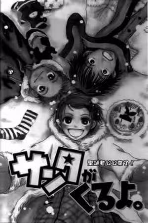 Kanon 4 (Usami Maki) Santa is Coming Scan