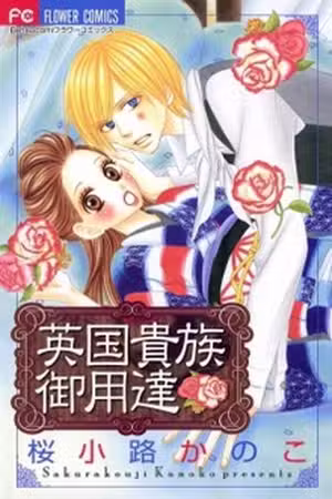 Eikoku Kizoku Goyoutashi Scan
