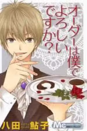 Order wa Boku de Yoroshii desu ka? Scan