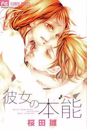 Kanojo no Honnou Scan