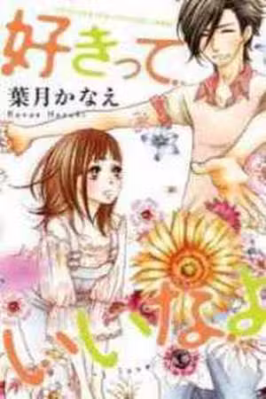 Sukitte Iina Yo Scan