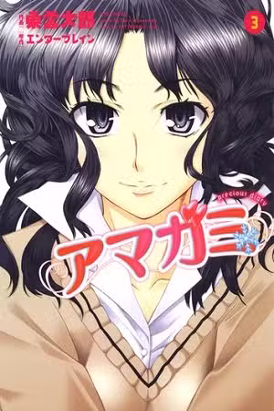 Amagami: Precious Diary - KAORU Scan