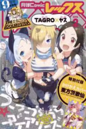Tsutsurara Diaries Scan