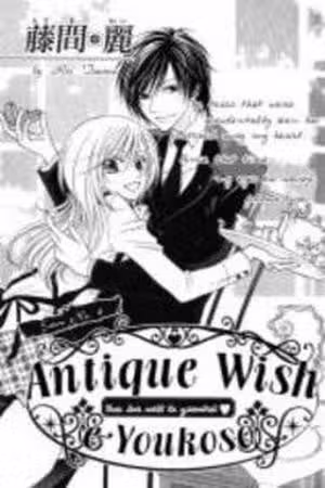 Antique Wish E Youkoso Scan