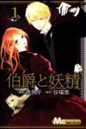 Hakushaku to Yousei Scan