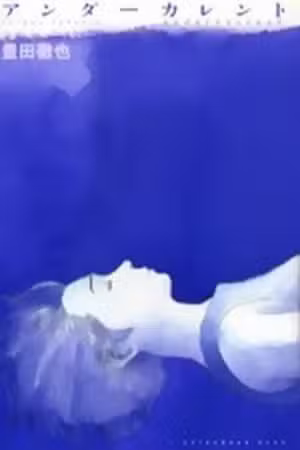 Undercurrent Scan