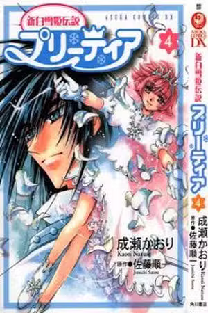 Pretear Scan