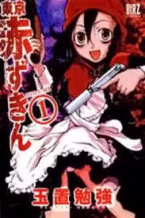 Tokyo Akazukin Scan