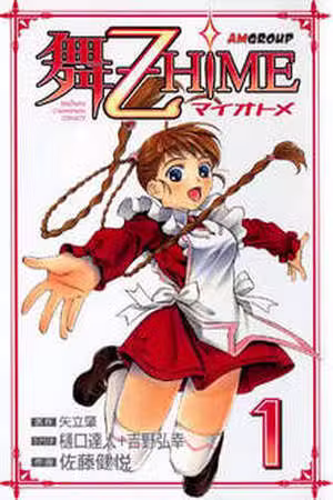 Mai Otome Scan