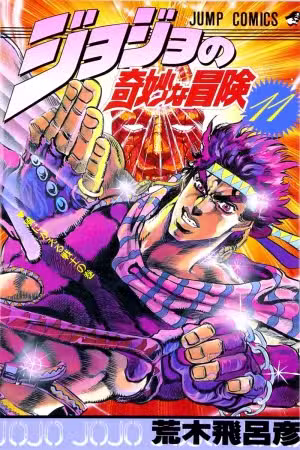 Jojos Bizarre Adventure Parte 2: Battle Tendency Scan