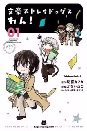 Bungo Stray Dogs Wan! Scan