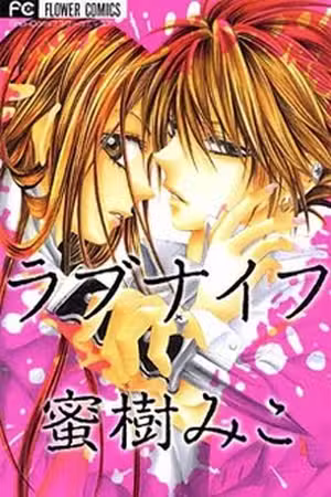 Love Knife Scan