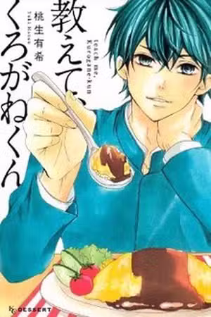 Oshiete- Kurogane-kun Scan