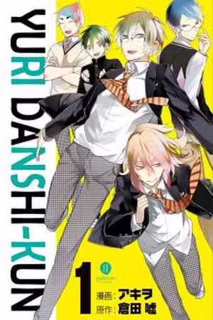 Yuri Danshi-kun Scan