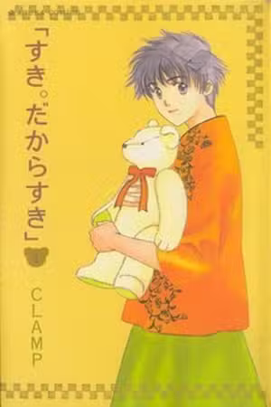 Suki Dakara Suki Scan
