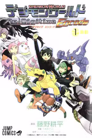 Digimon World Re:Digitize Encode Scan