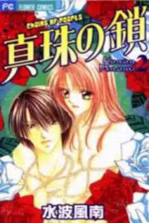 Shinju no Kusari Scan