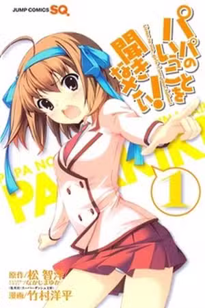 Papa No Iukoto Wo Kikinasai Scan