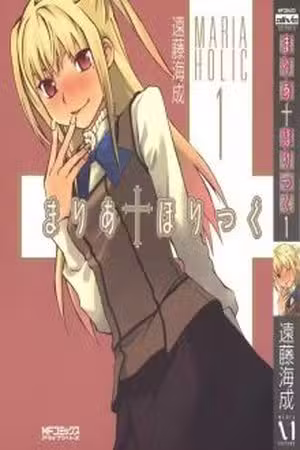 Maria Holic Scan
