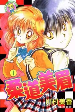 Awasete Ippon Scan