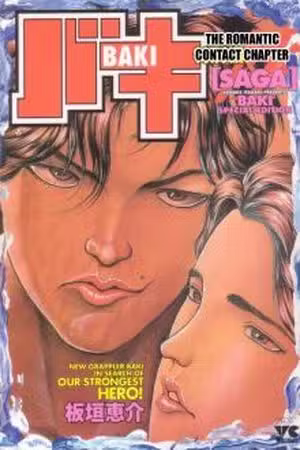 Baki Tokubetsu-hen Saga Scan
