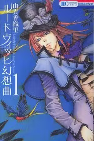 Ludwig Gensoukyoku Scan