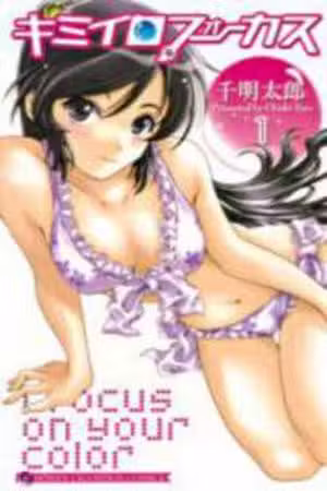 Kimiiro Focus Scan