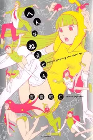 Hen na Nee-san Scan