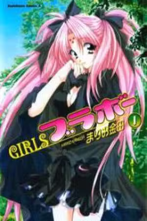 Girls Bravo Scan
