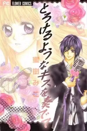 Torokeru You na Kiss wo Kanadete Scan