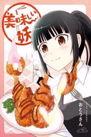 Oishii Ayakashi Scan